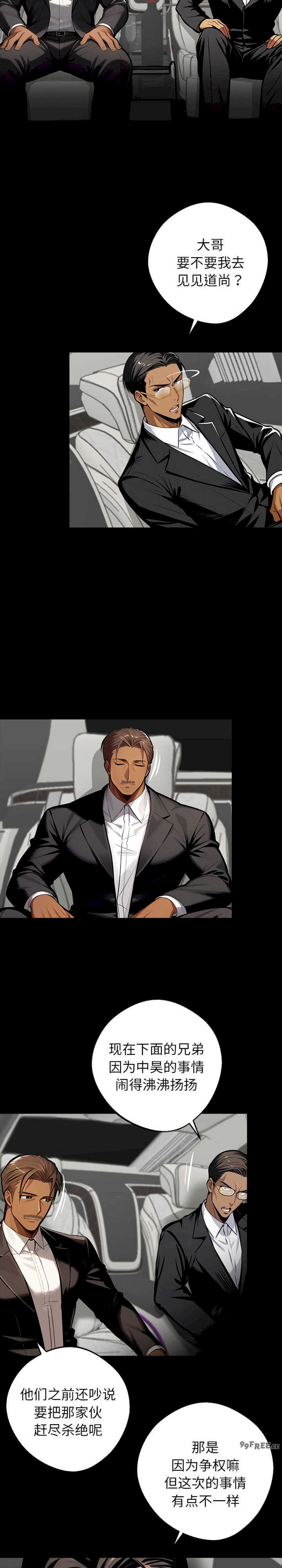 黑道上班族/我身体里的那个家伙