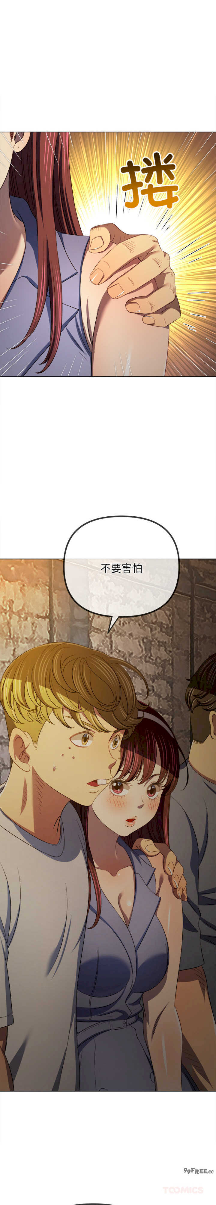 难缠小恶女/恶女勾勾缠