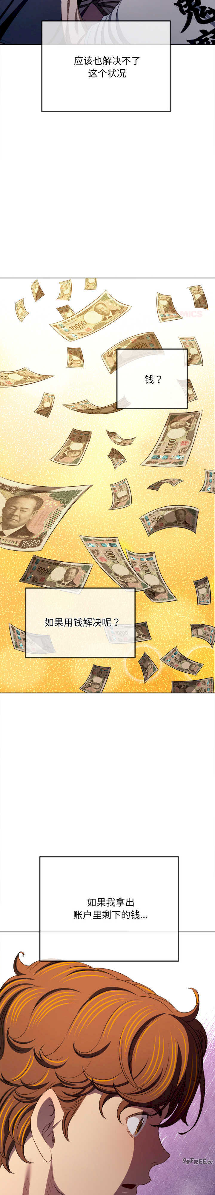 难缠小恶女/恶女勾勾缠