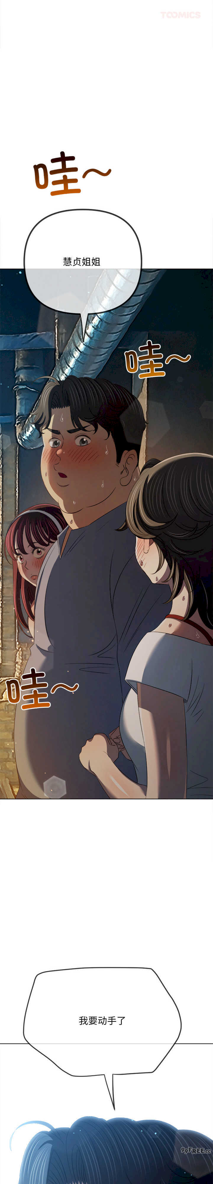 难缠小恶女/恶女勾勾缠