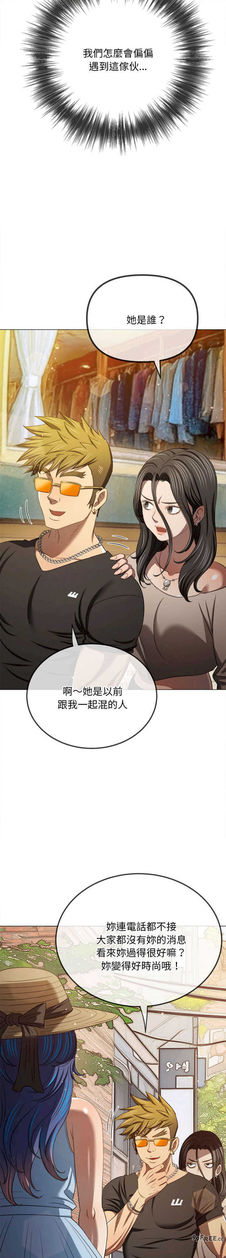 难缠小恶女/恶女勾勾缠