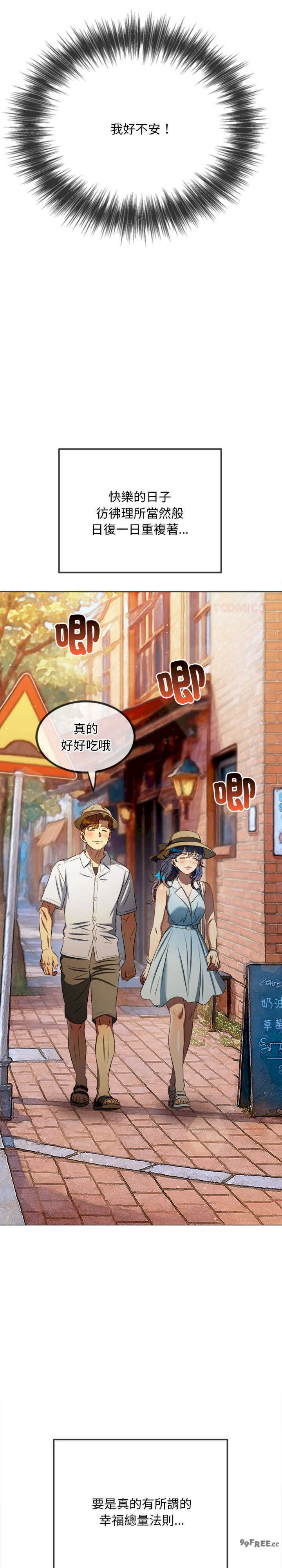 难缠小恶女/恶女勾勾缠