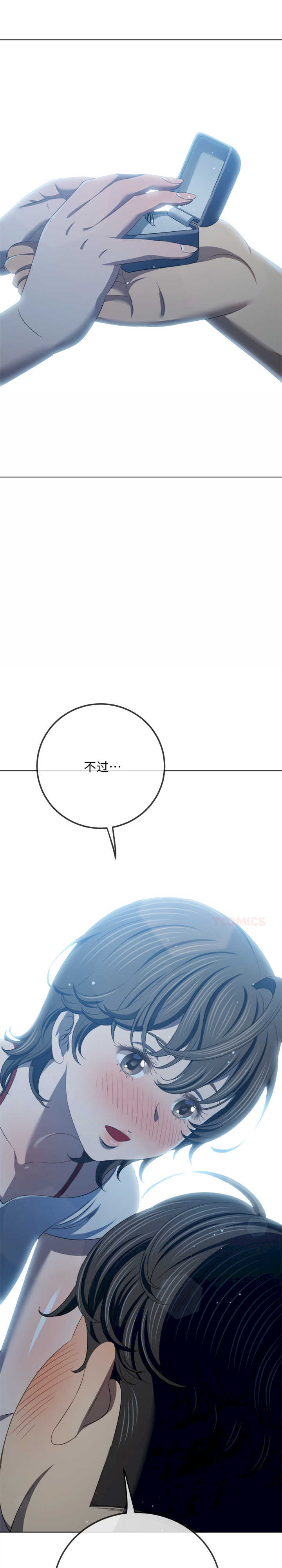 难缠小恶女/恶女勾勾缠