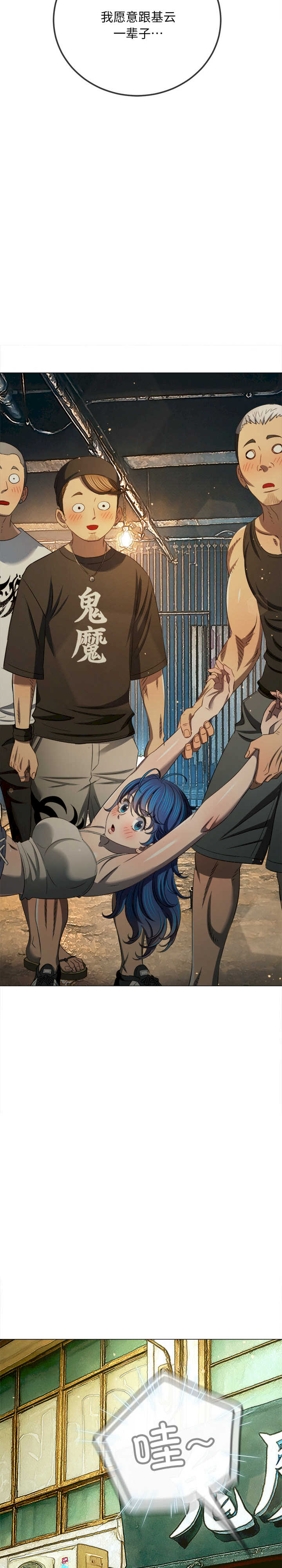 难缠小恶女/恶女勾勾缠