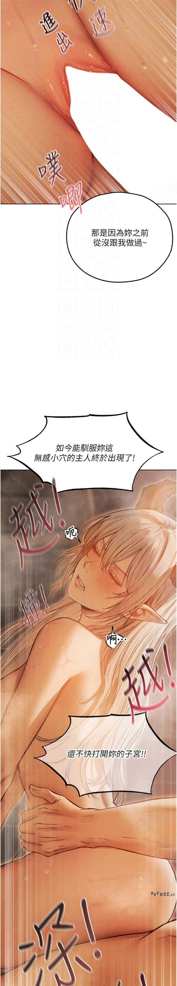 异界猎妻人/人妻猎人