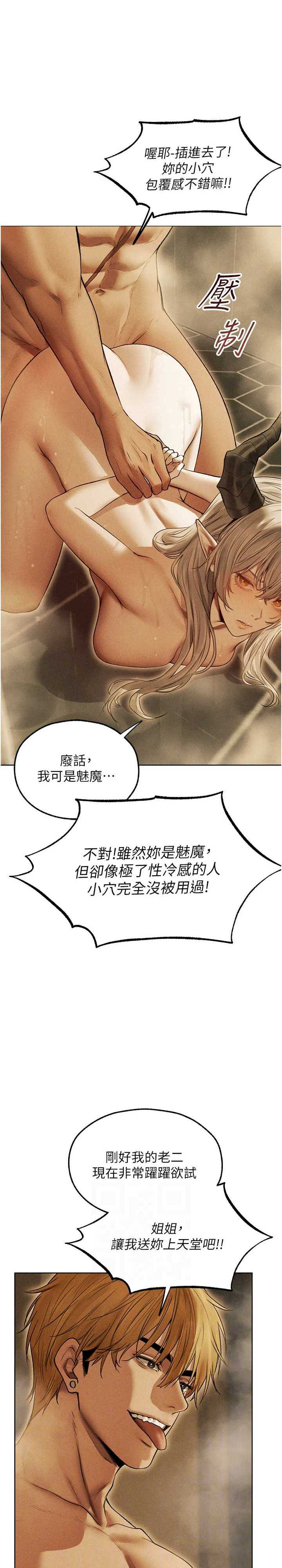 异界猎妻人/人妻猎人