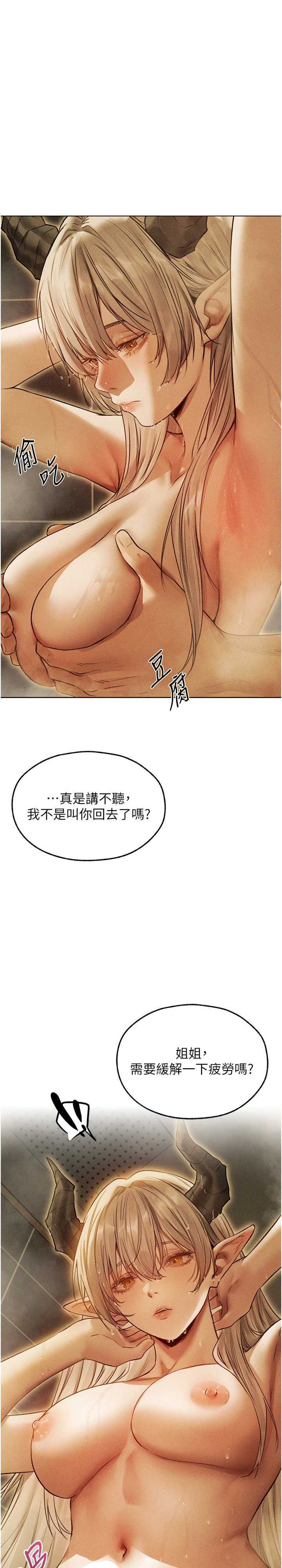 异界猎妻人/人妻猎人