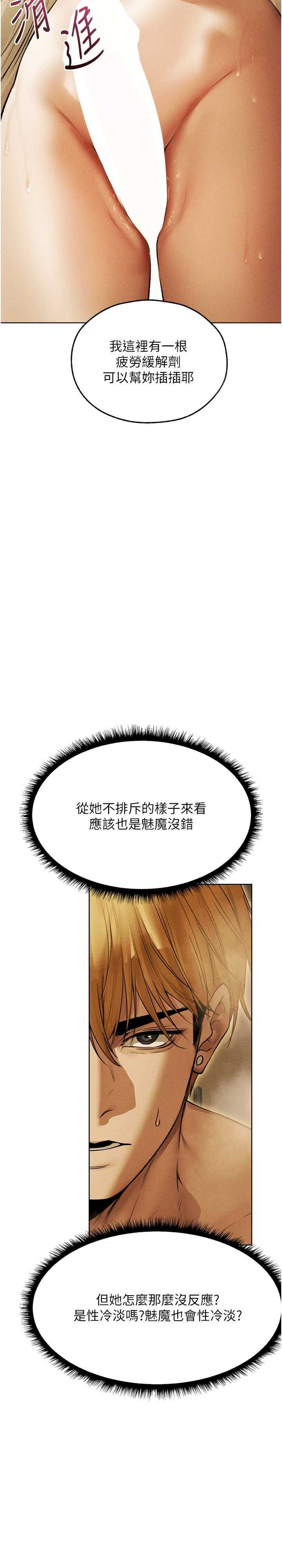 异界猎妻人/人妻猎人