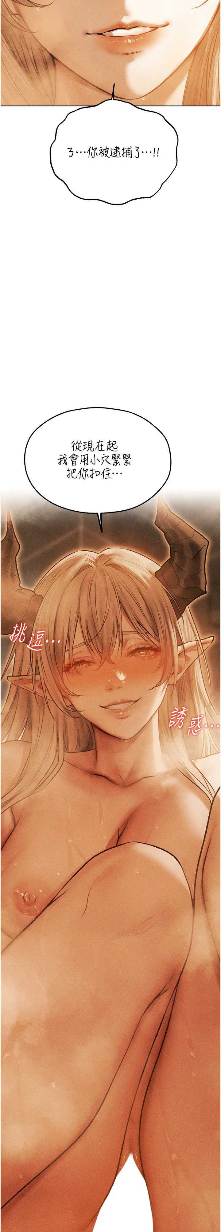 异界猎妻人/人妻猎人