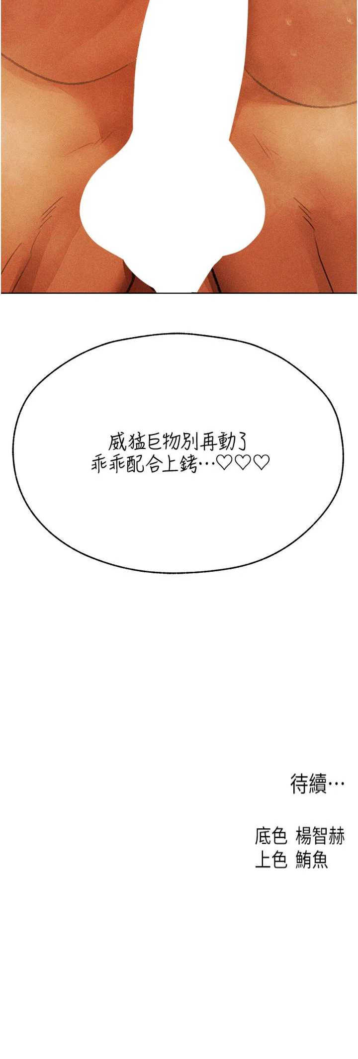 异界猎妻人/人妻猎人