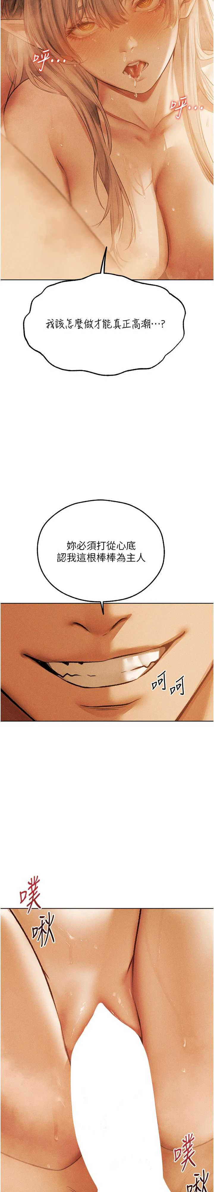 异界猎妻人/人妻猎人