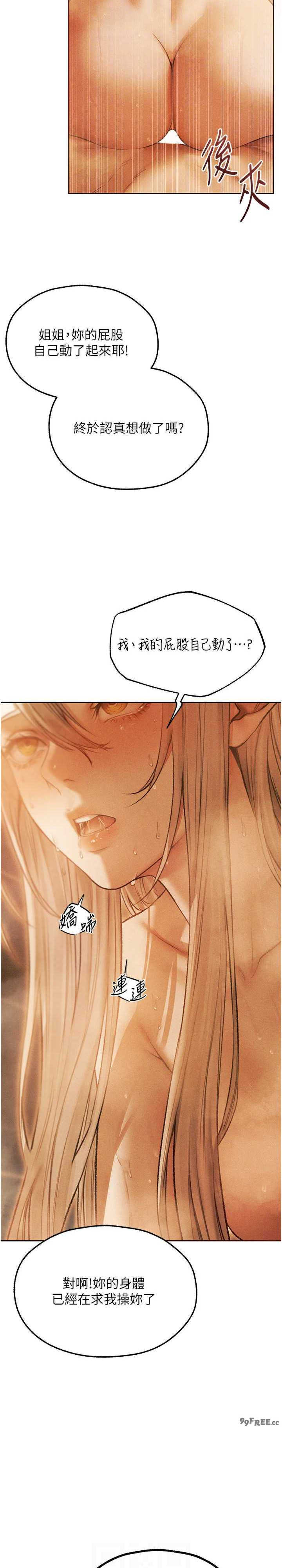 异界猎妻人/人妻猎人