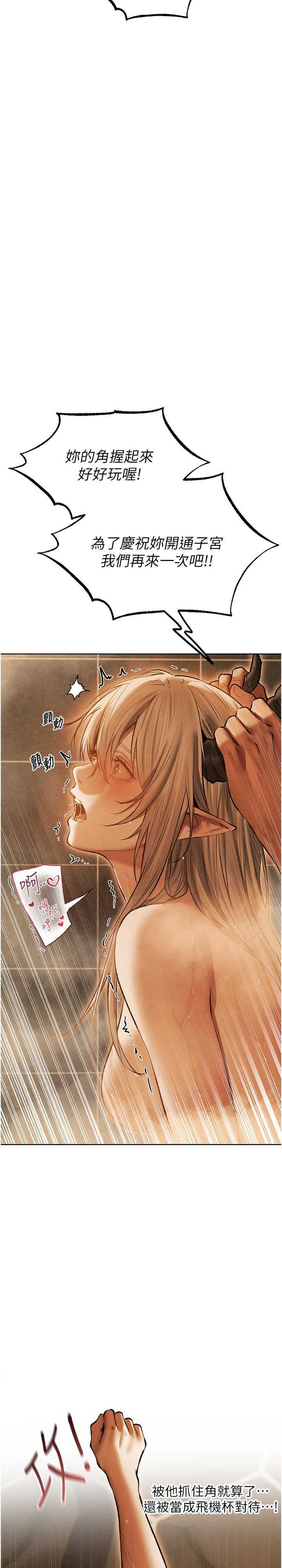 异界猎妻人/人妻猎人