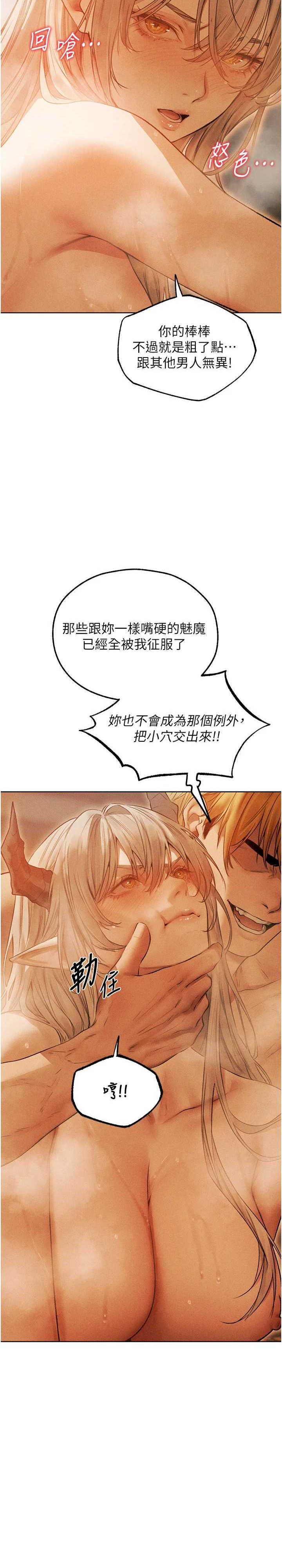 异界猎妻人/人妻猎人