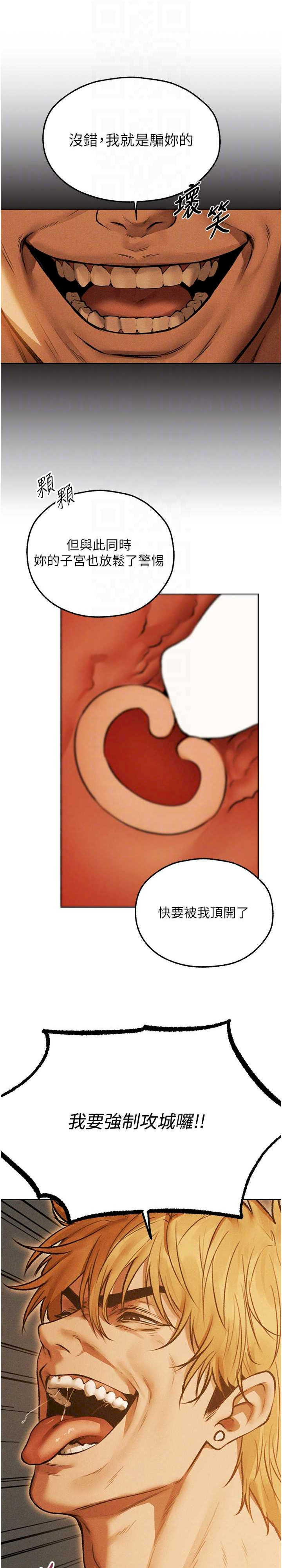 异界猎妻人/人妻猎人