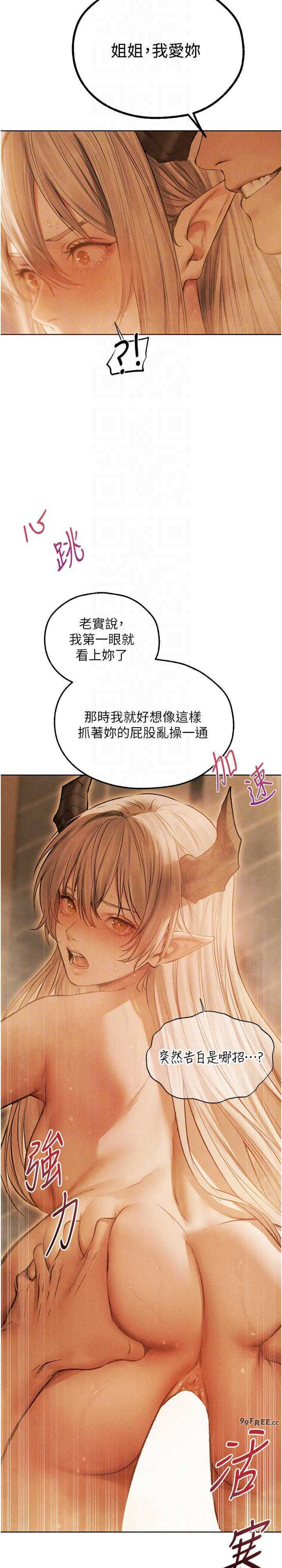 异界猎妻人/人妻猎人