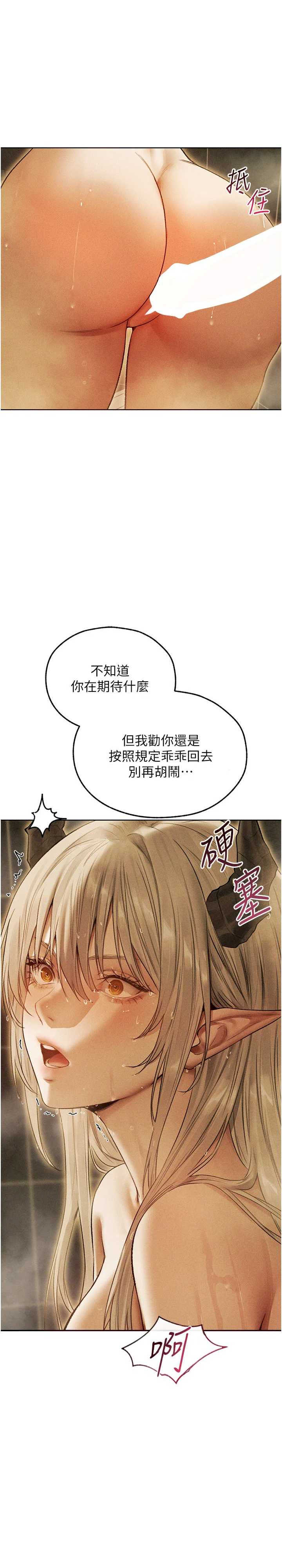 异界猎妻人/人妻猎人