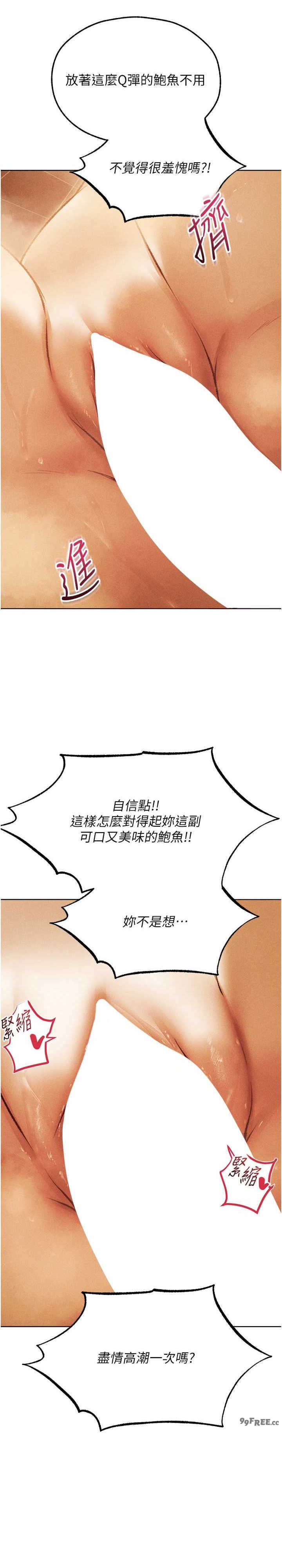 异界猎妻人/人妻猎人