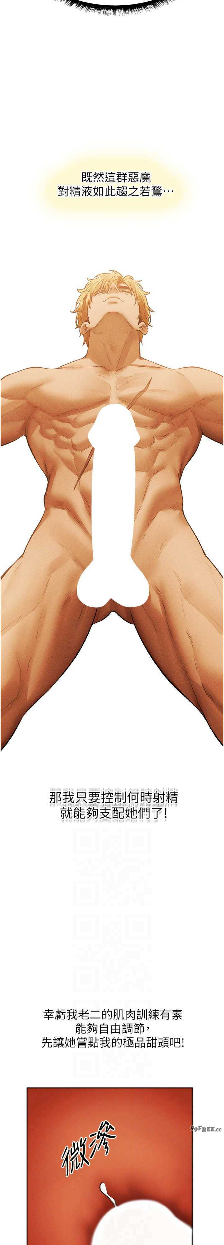 异界猎妻人/人妻猎人