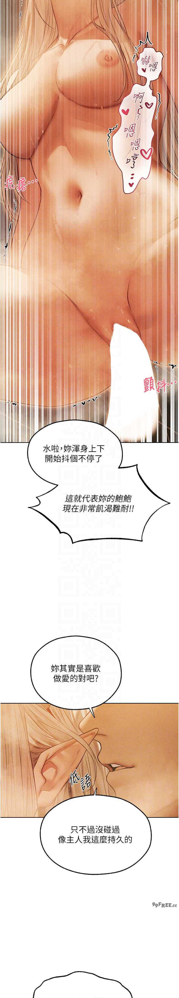 异界猎妻人/人妻猎人