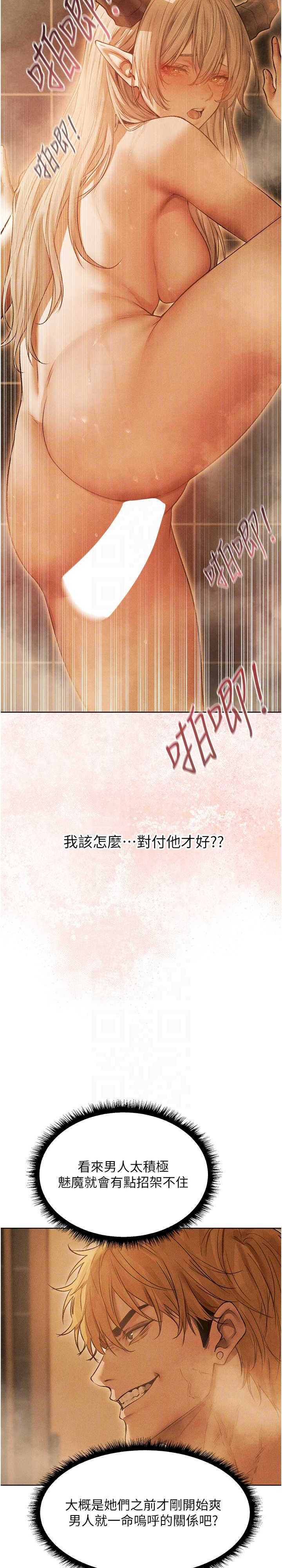 异界猎妻人/人妻猎人