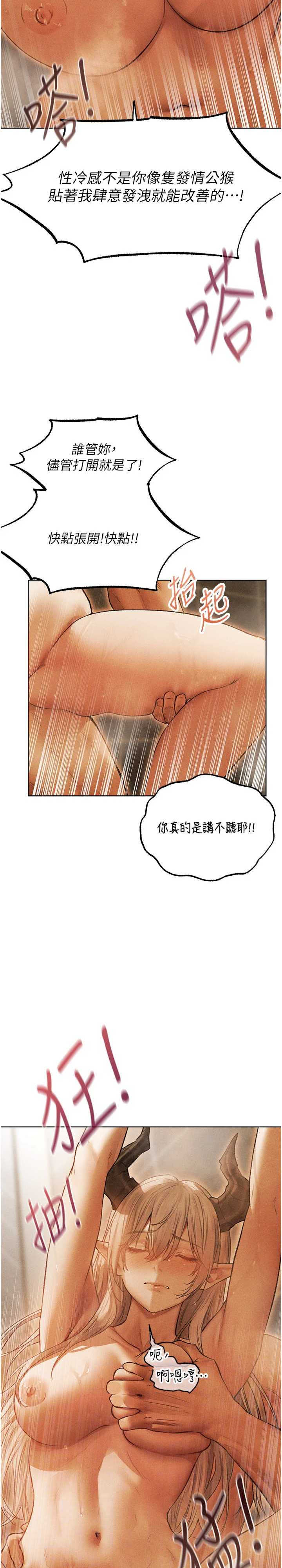 异界猎妻人/人妻猎人