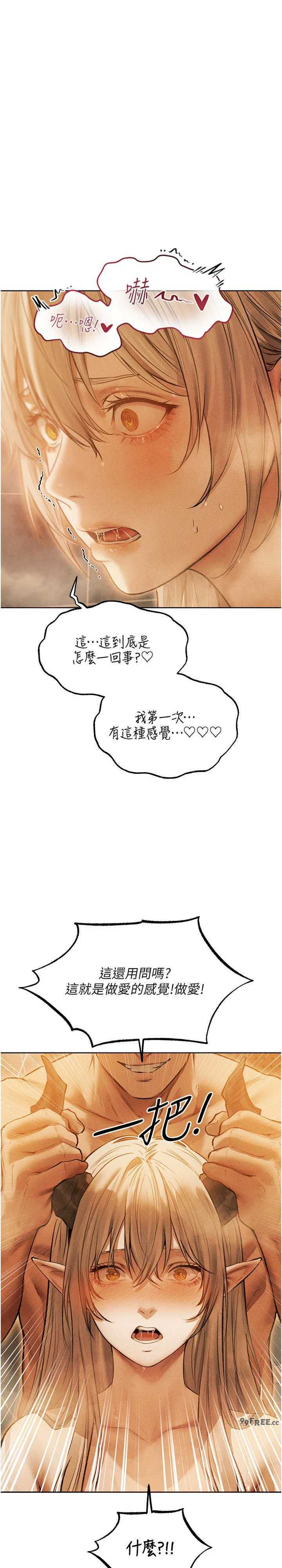 异界猎妻人/人妻猎人