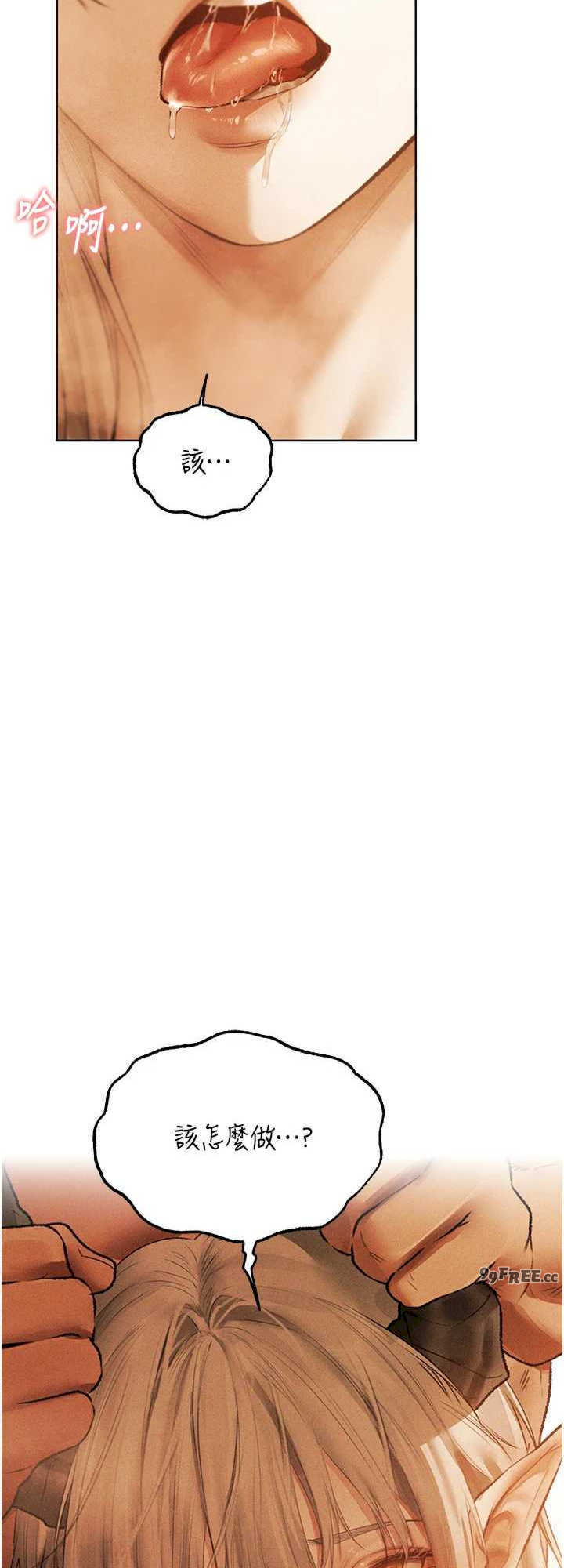 异界猎妻人/人妻猎人