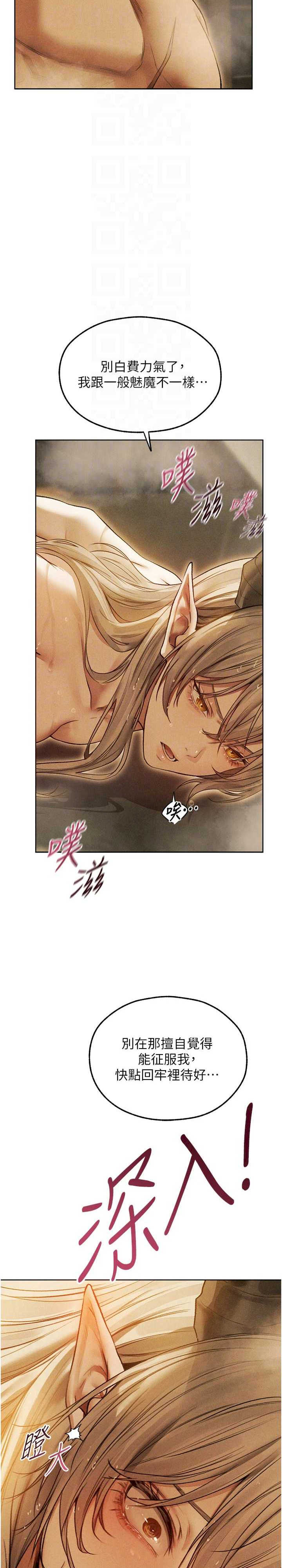 异界猎妻人/人妻猎人