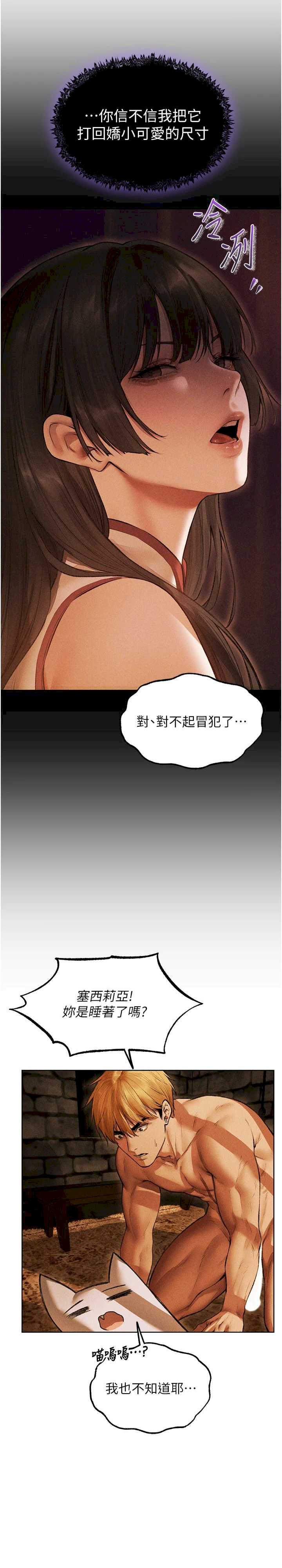 异界猎妻人/人妻猎人