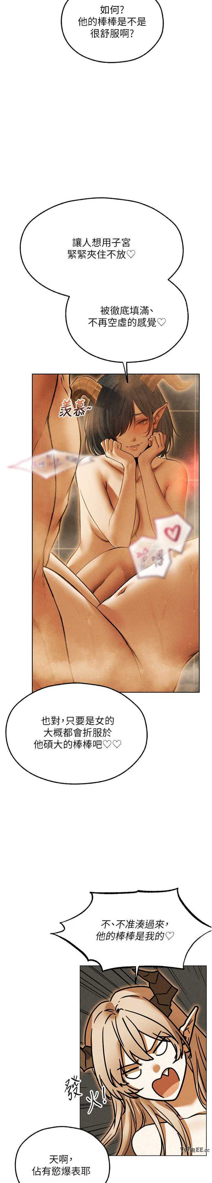 异界猎妻人/人妻猎人