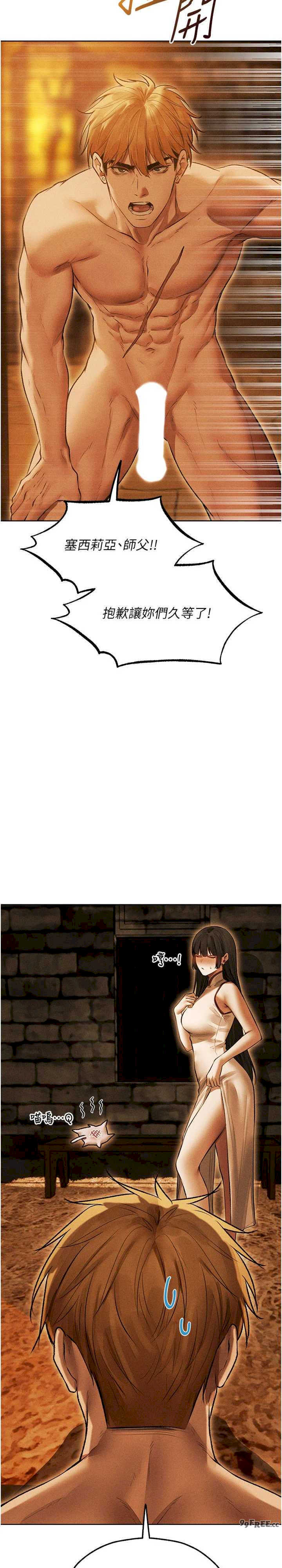 异界猎妻人/人妻猎人