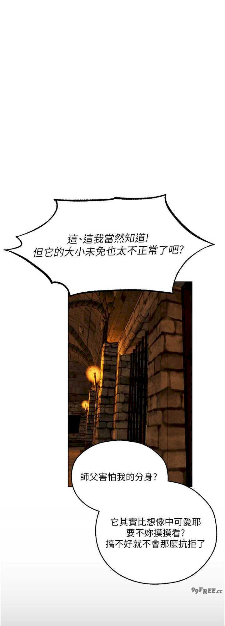 异界猎妻人/人妻猎人