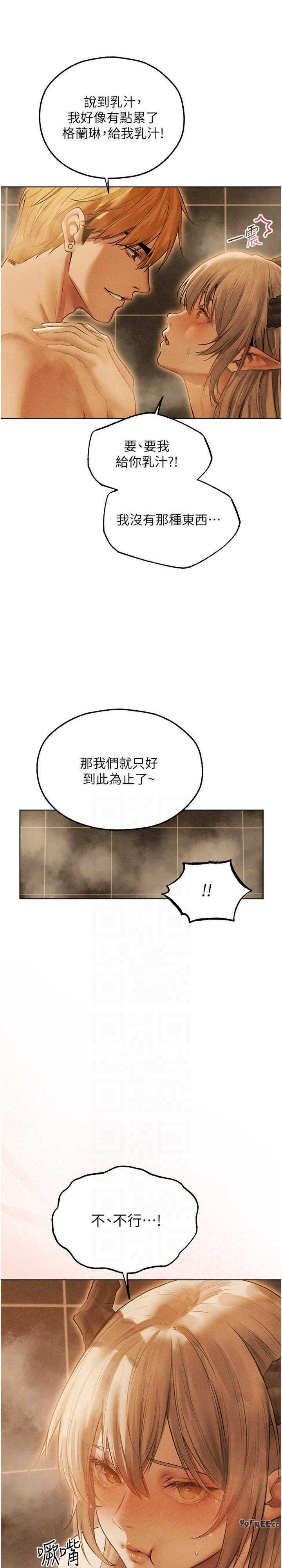 异界猎妻人/人妻猎人