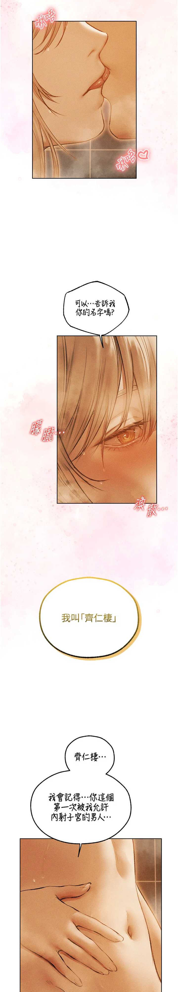 异界猎妻人/人妻猎人