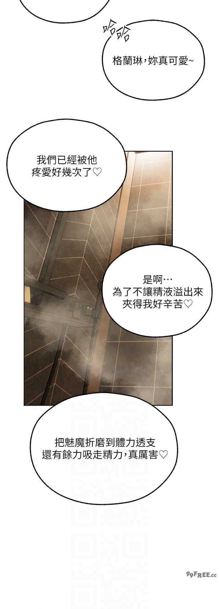 异界猎妻人/人妻猎人