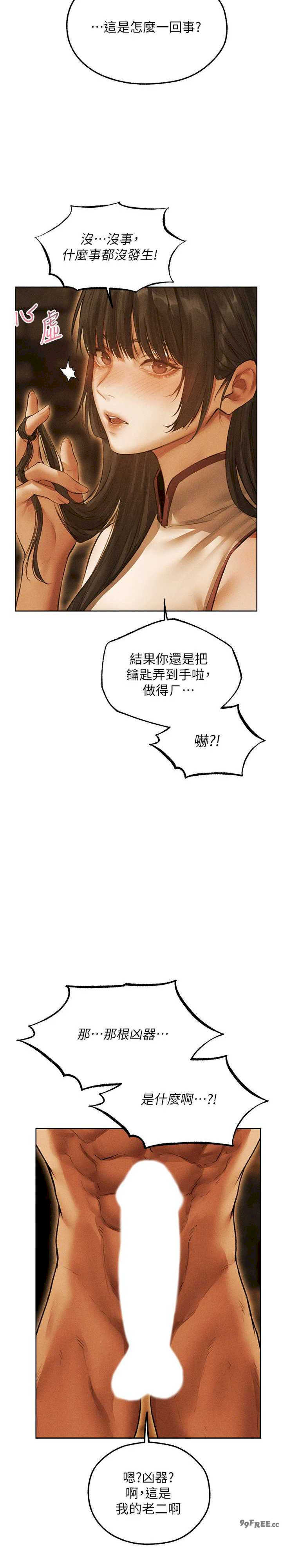 异界猎妻人/人妻猎人