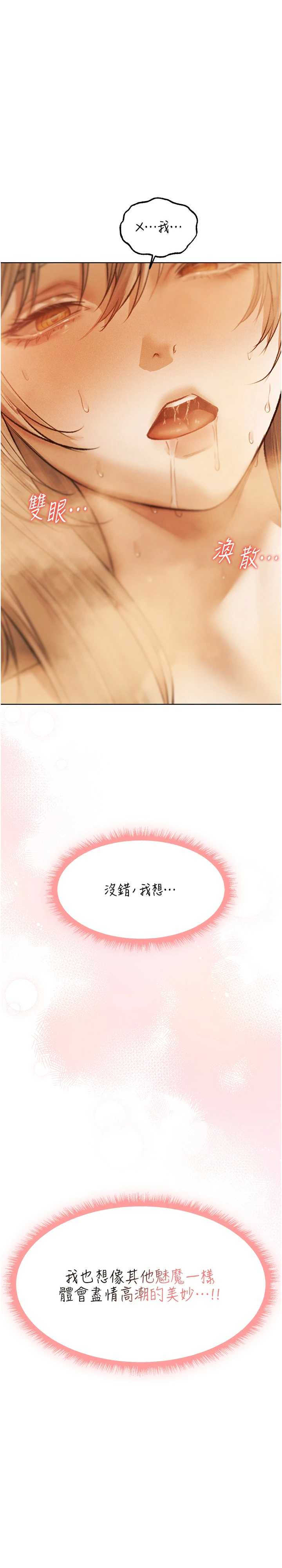 异界猎妻人/人妻猎人