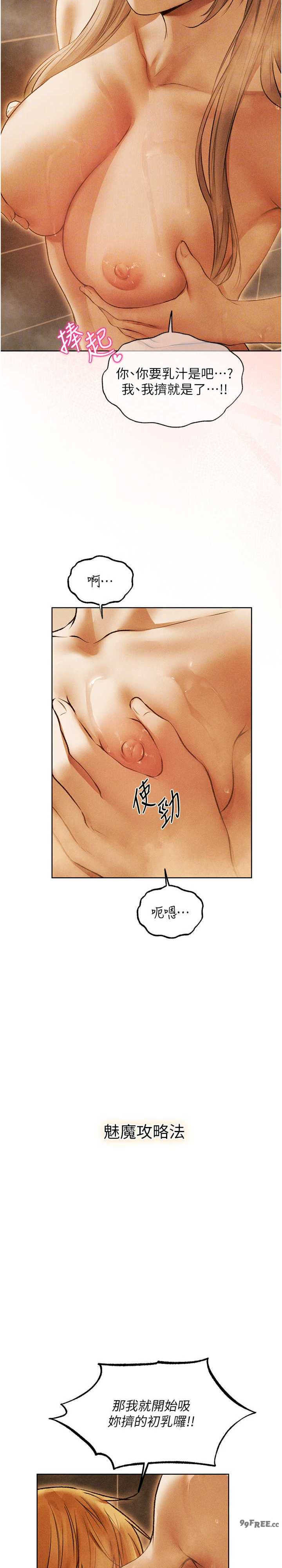 异界猎妻人/人妻猎人