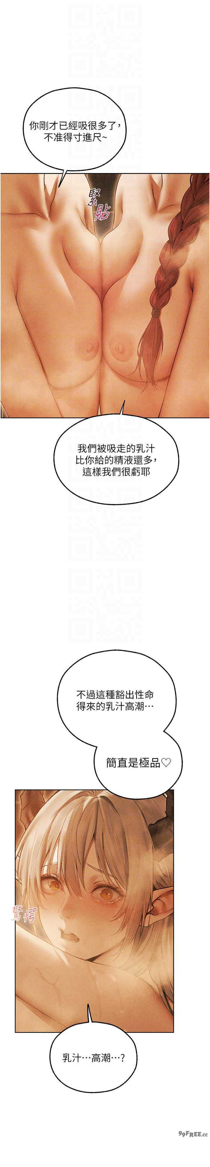 异界猎妻人/人妻猎人