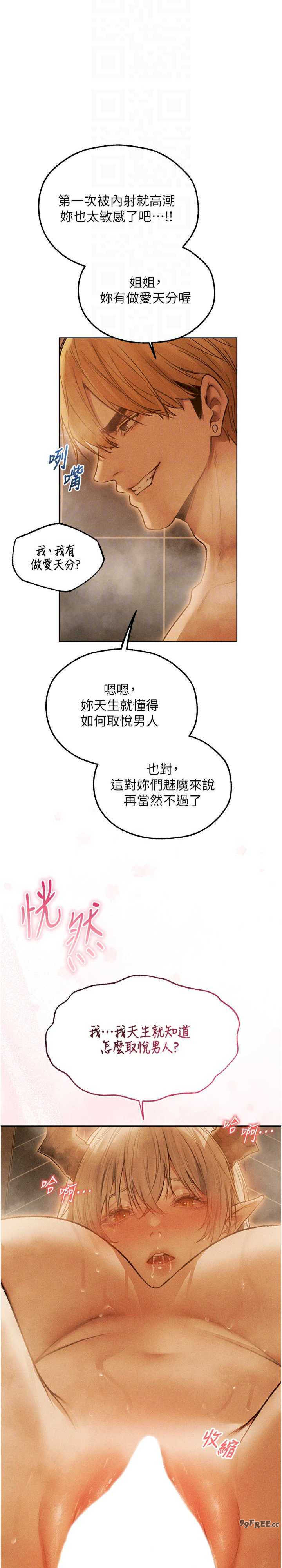 异界猎妻人/人妻猎人