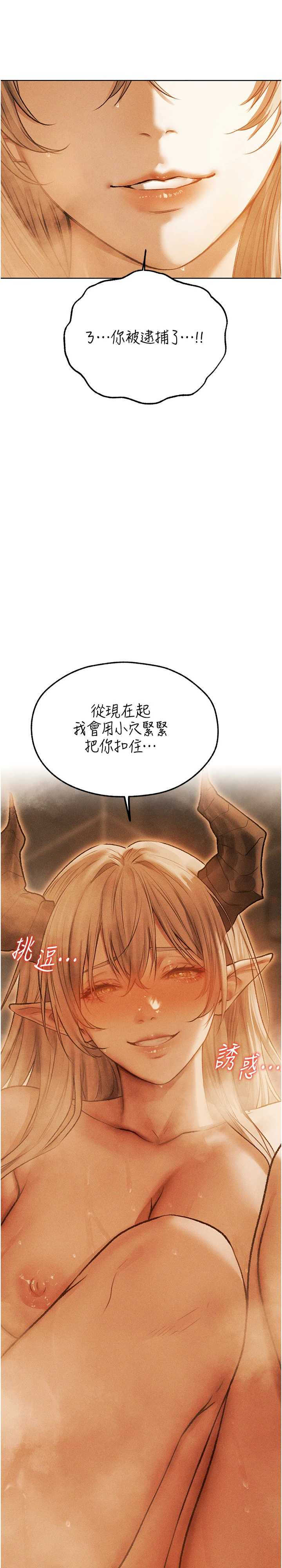 异界猎妻人/人妻猎人