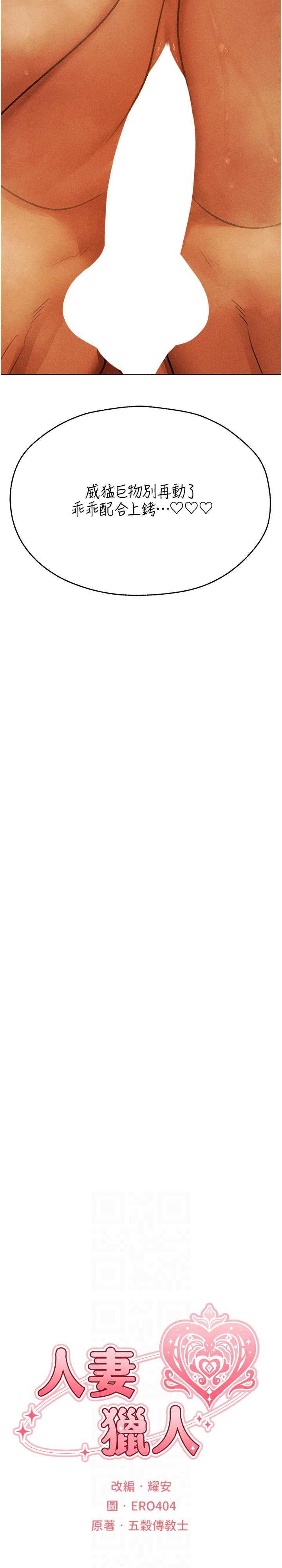 异界猎妻人/人妻猎人