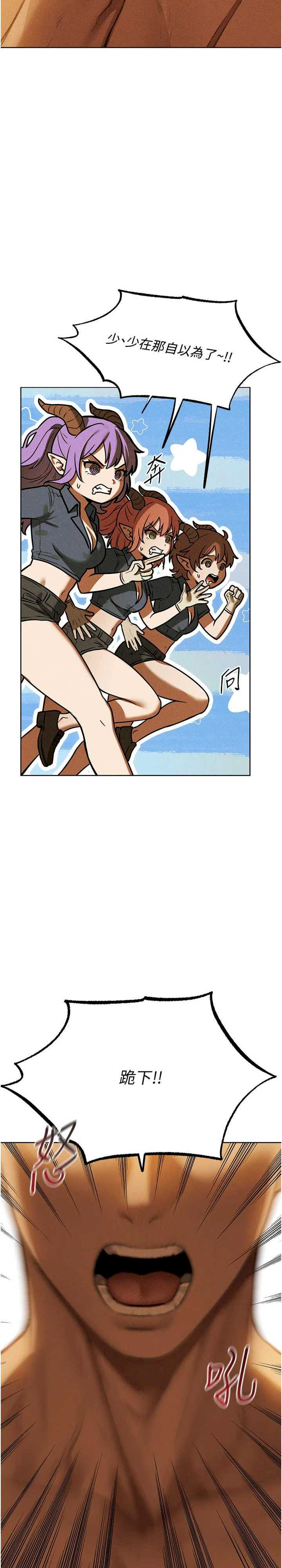 异界猎妻人/人妻猎人