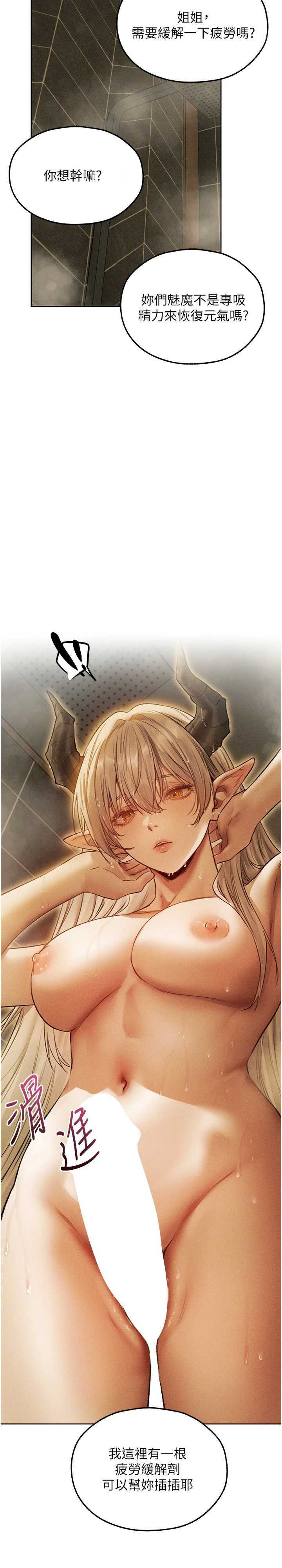 异界猎妻人/人妻猎人