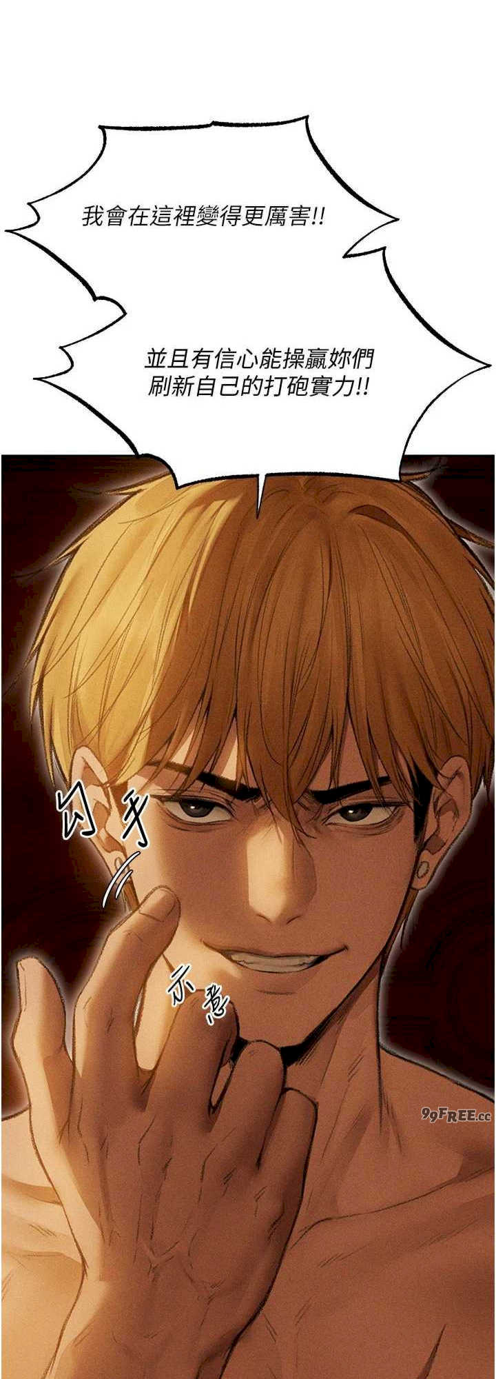 异界猎妻人/人妻猎人