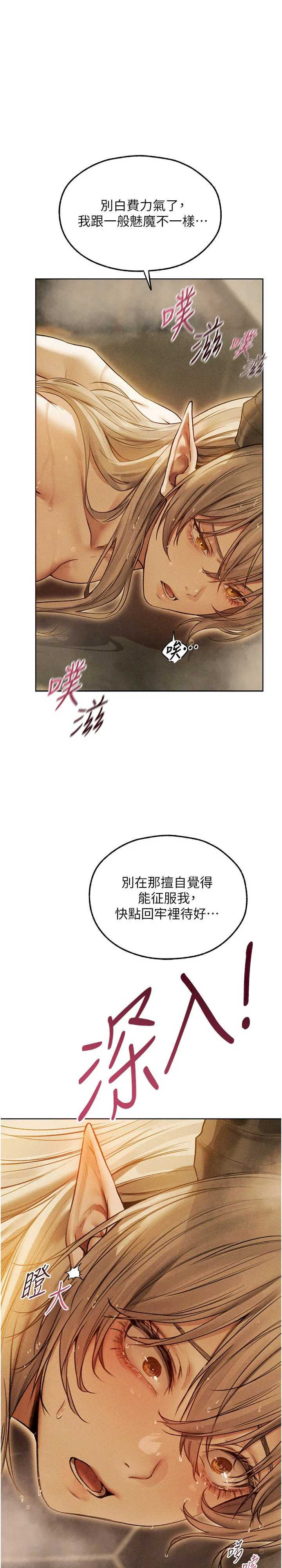 异界猎妻人/人妻猎人