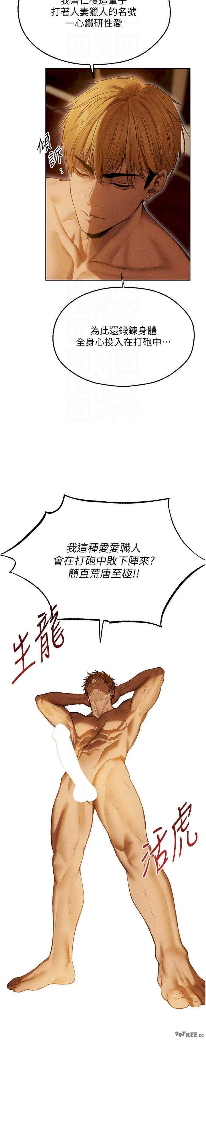 异界猎妻人/人妻猎人