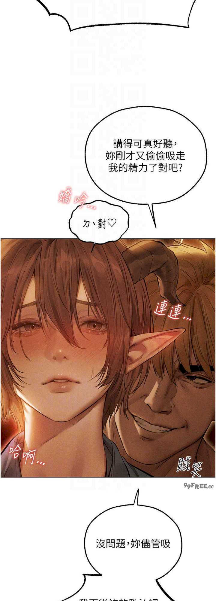 异界猎妻人/人妻猎人