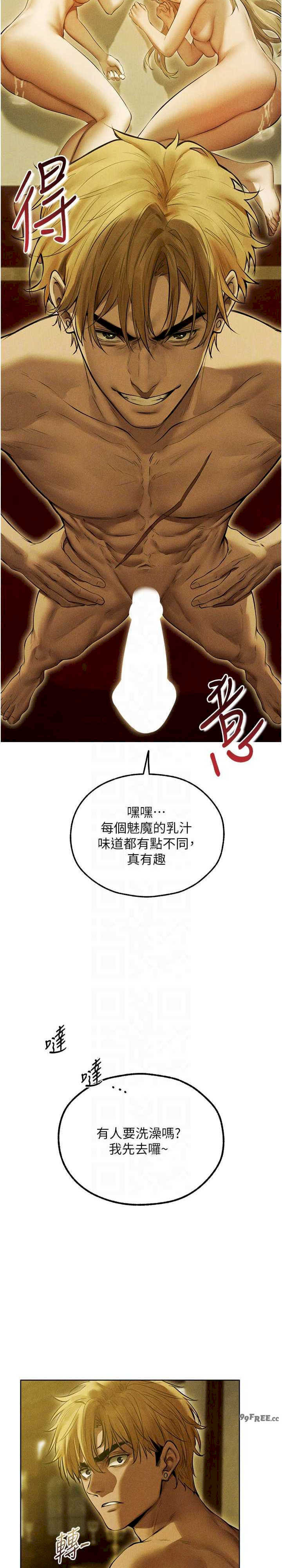 异界猎妻人/人妻猎人